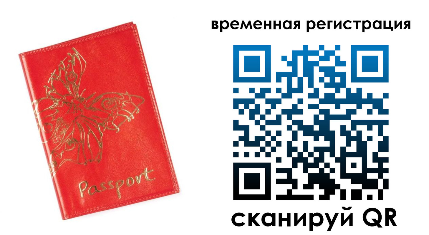 прописка поиск в Гаврилов-Яме