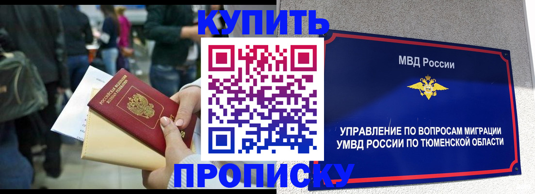 временная регистрация в Гаврилов-Яме