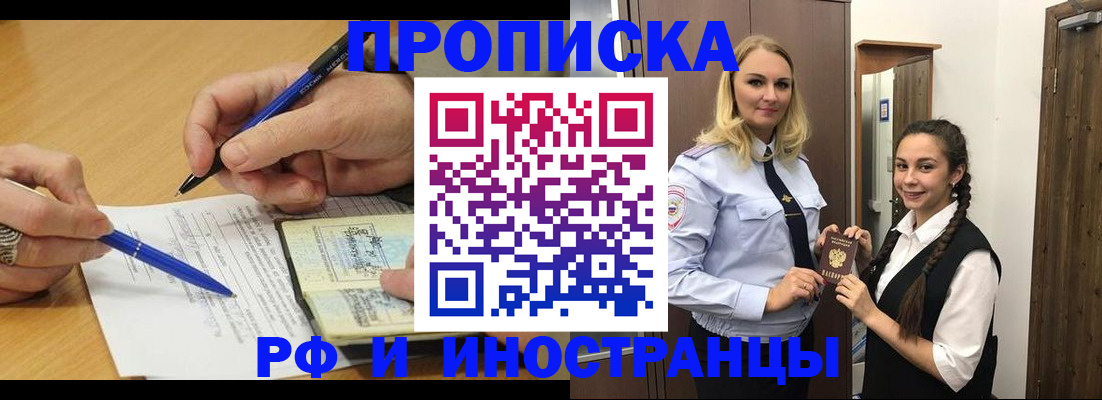 регистрация в Гаврилов-Яме