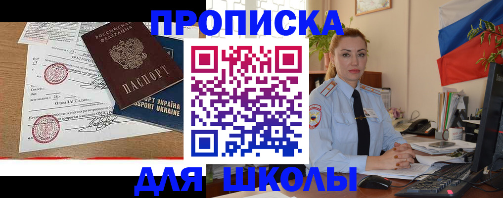 прописка регистрация в Гаврилов-Яме