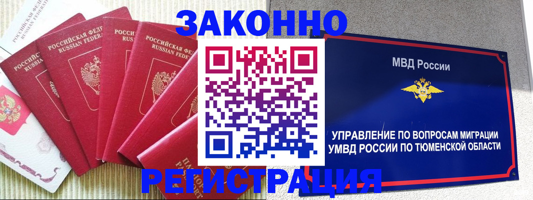 прописка в квартире в Гаврилов-Яме
