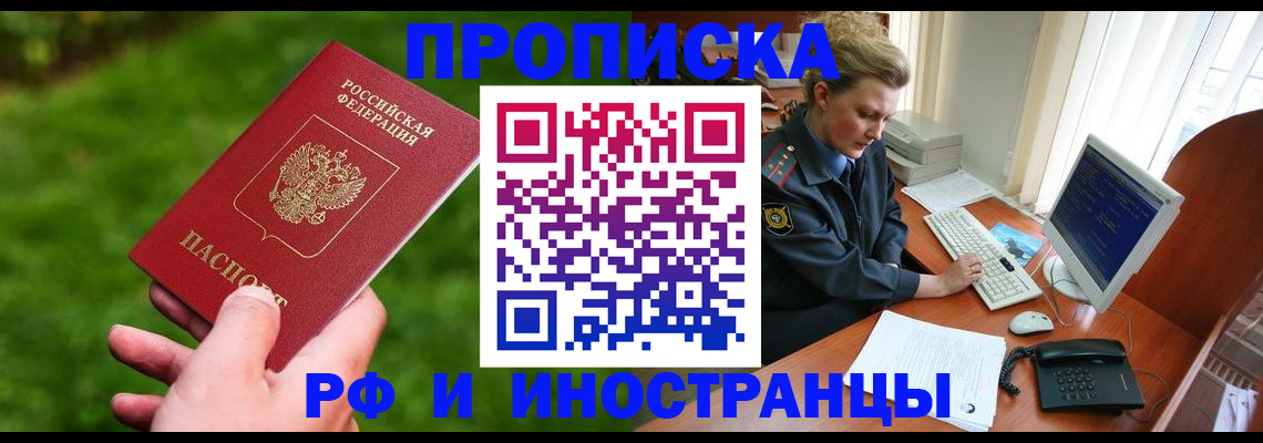 временная регистрация в квартире в Гаврилов-Яме